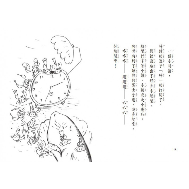 不信你去問鯊魚(二版)